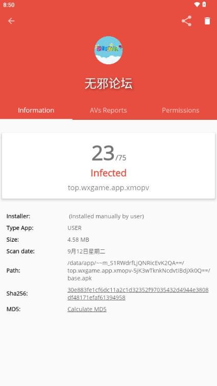 VirusTotal Mobile查毒软件