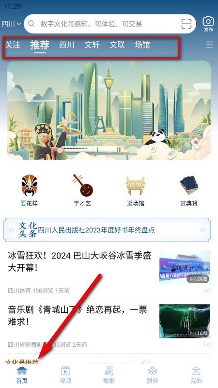 文数四川app官方版 文数四川app官方版