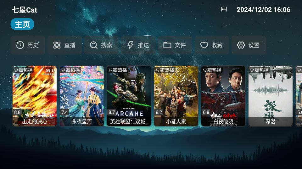 七星Cat内置版app最新版v1.0.8 安卓手机版 v6.2.3