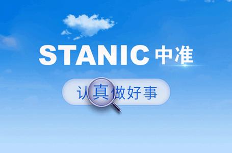 中准鉴别防伪鉴别app官方版 中准鉴别防伪鉴别app官方版