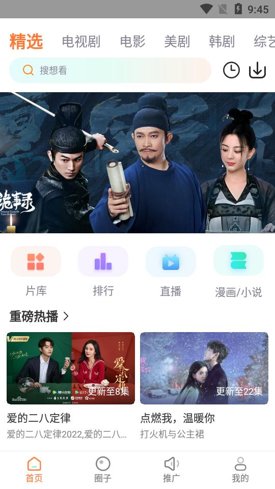 王牌影院app可投屏版v1.3.8.0 最新版 v3.4.2