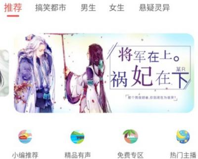 芥子听书手机版