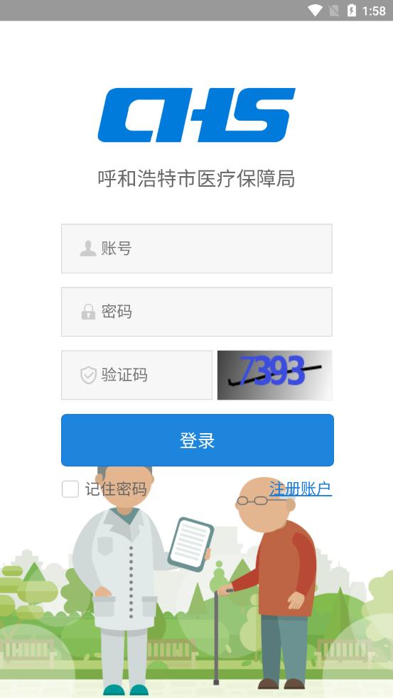 青城长护险客户端(青城长护-AP)v1.0.3 官方最新版 v5.2.3