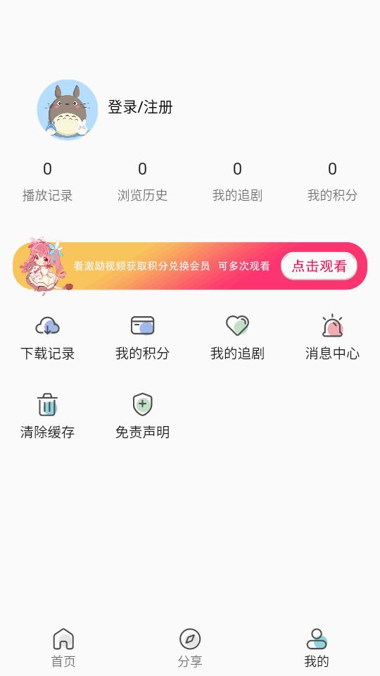 双子星动漫app安卓版v4.4.0最新版 v4.4.3