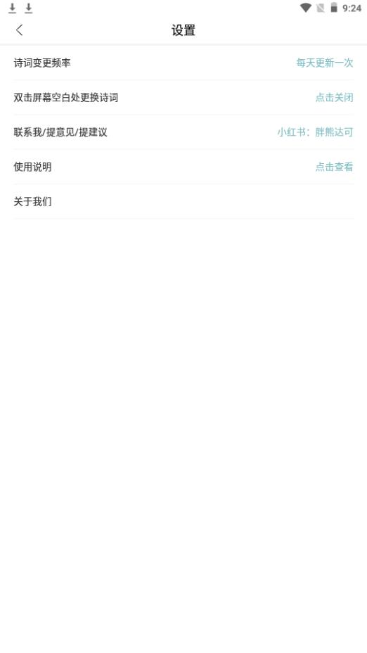 也拙锁屏壁纸APP手机官方版1.0最新版 v5.1.3