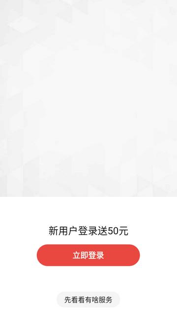 到位app下载 到位app下载