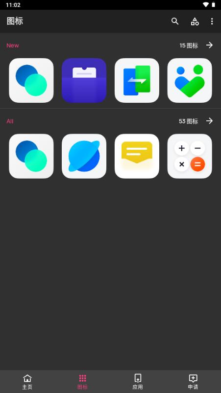 C15图标包app最新版