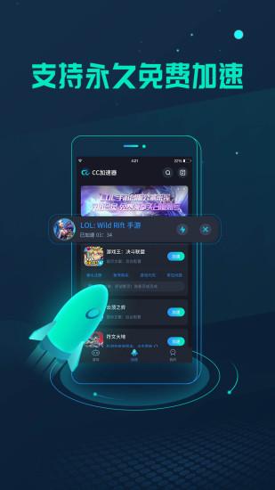 米度游戏加速器最新版本v20240823.1 安卓版 v4.1.4