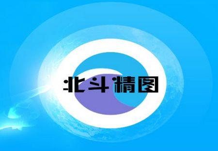 北斗精图app官方版