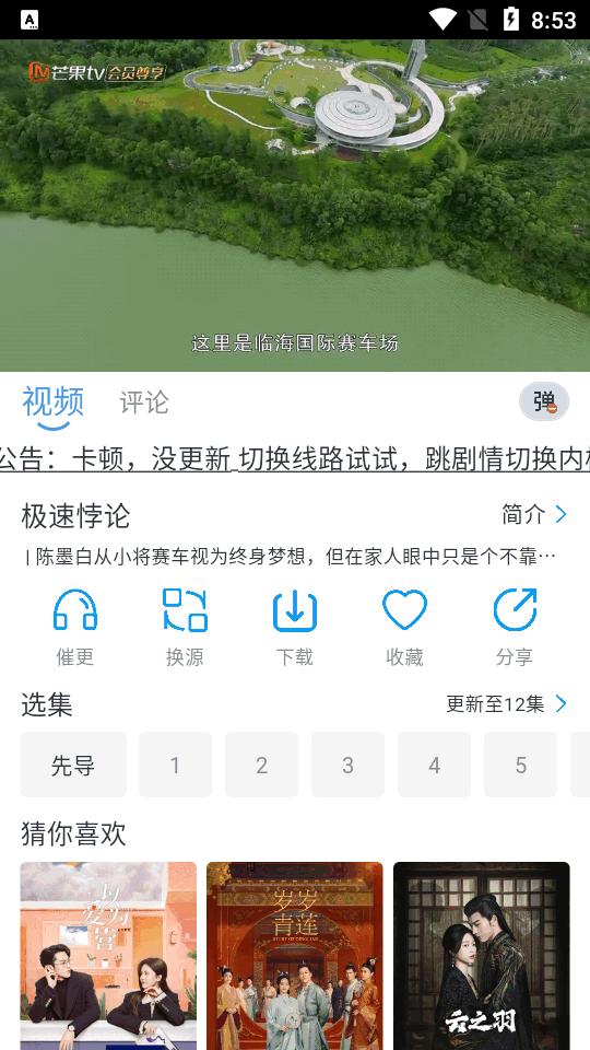星云视频最新版本v5.0.47.1 无广告清爽版 v3.5.1