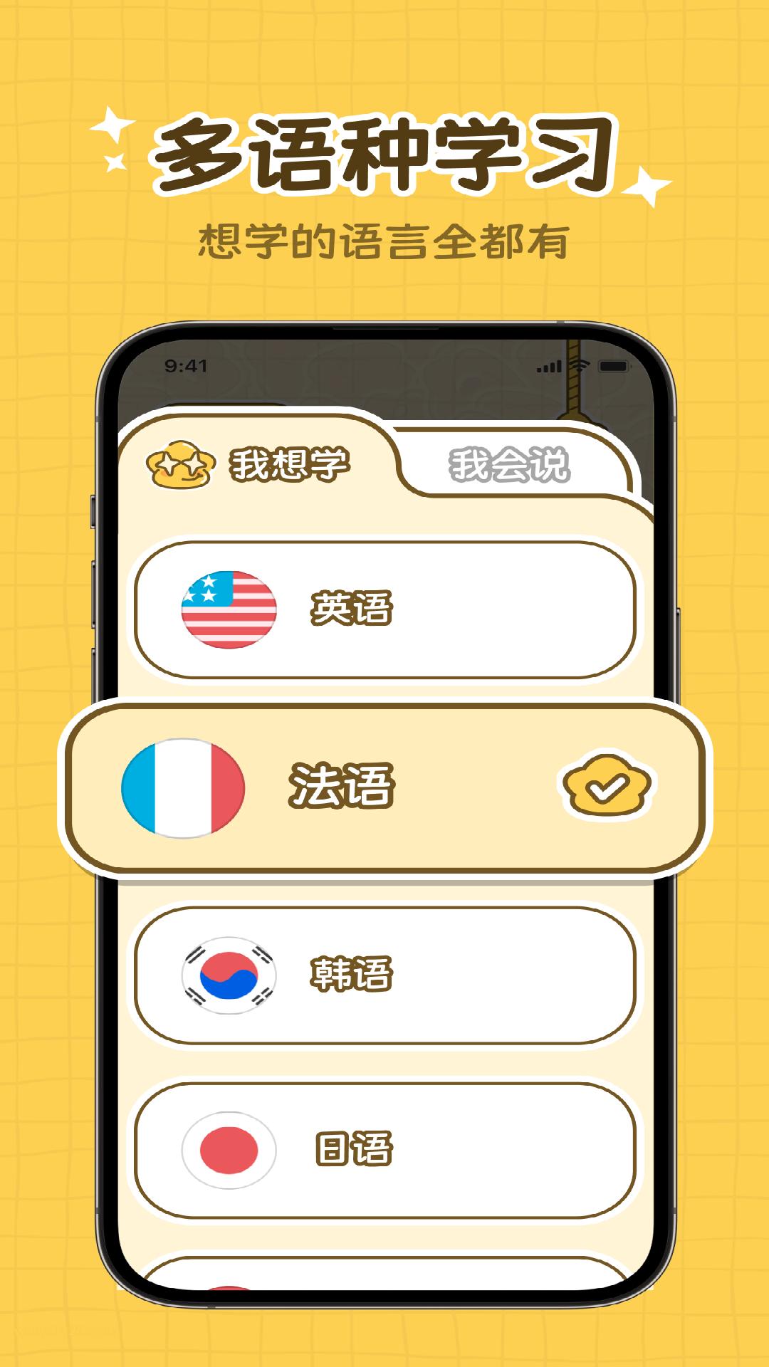 拍拍单词app最新版2025v1.0.5 安卓版 v3.4.1