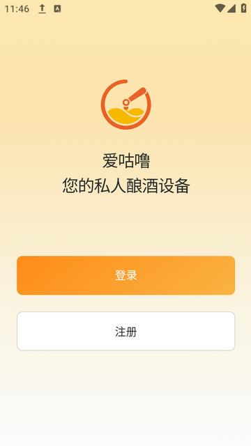 爱咕噜智能酿酒机下载 爱咕噜智能酿酒机下载
