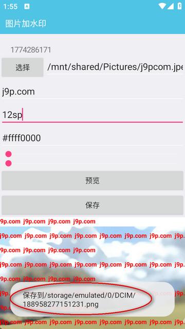 闪云工具箱app最新版