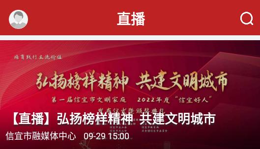 云端信宜APP