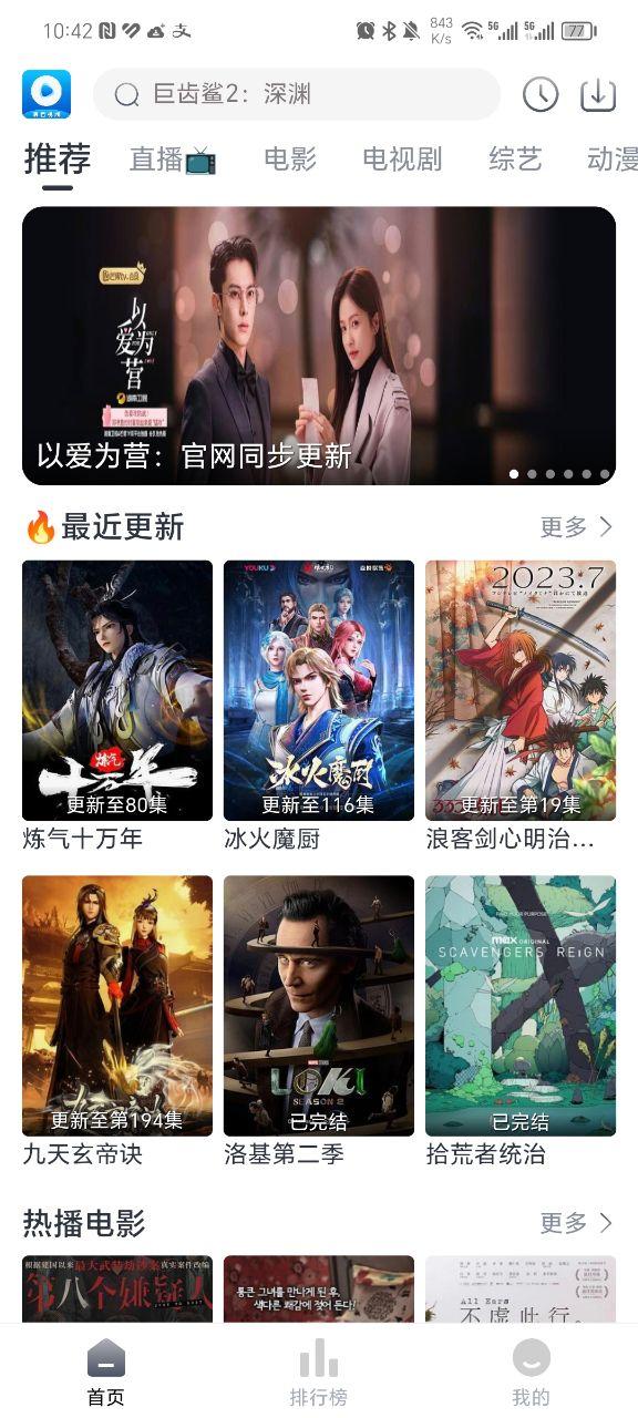 爱看视频app纯净版