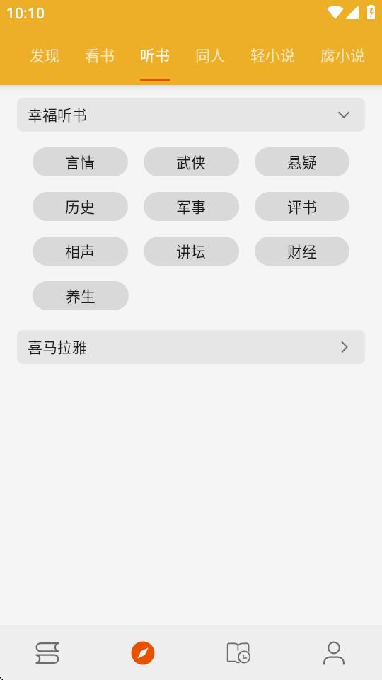 桔子阅读器app免费版v3.9.4 安卓手机版 v6.1.1