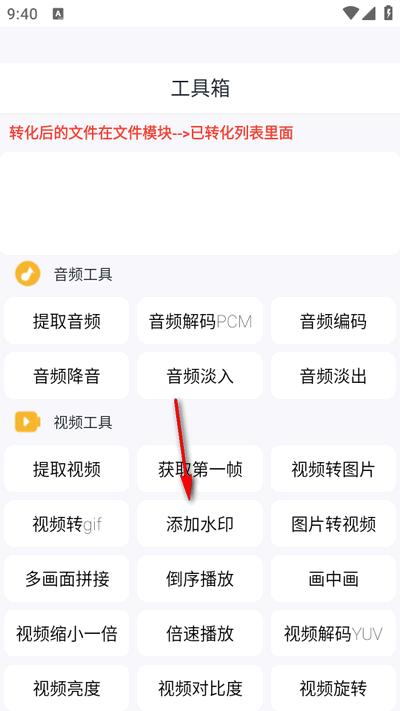 音乐剪辑工厂app安卓版