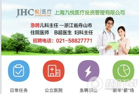 医学人才网最新招聘, 医学人才网最新招聘 医学人才网最新招聘, 医学人才网最新招聘