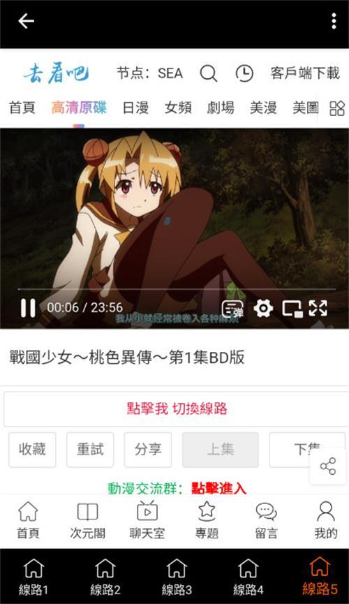 看吧动漫app新版免费无广版