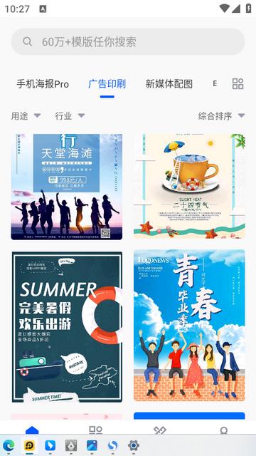 图司机