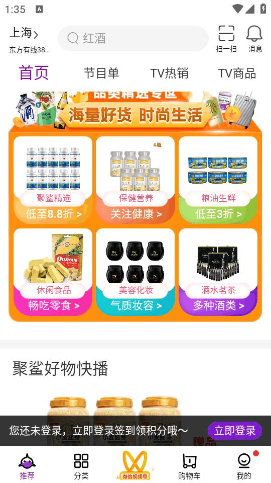 聚鲨环球精选手机最新版 聚鲨环球精选手机最新版