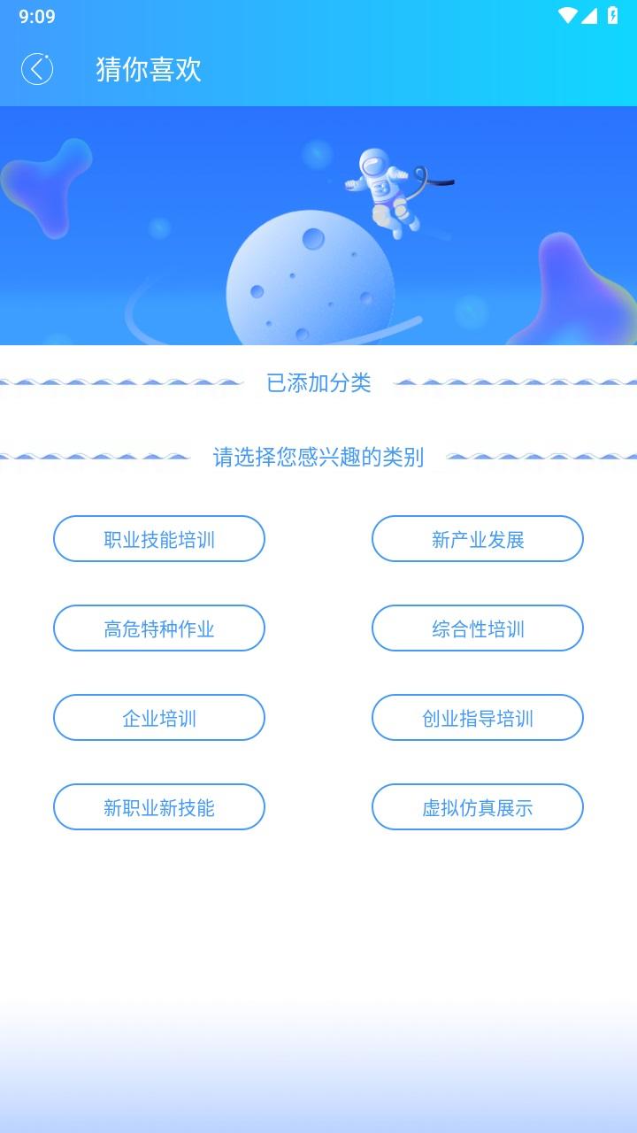 职业技能app官方版v1.2.6 v4.0.4