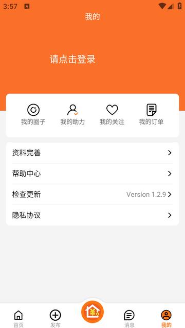 优卧yowo酒店app下载 优卧yowo酒店app下载