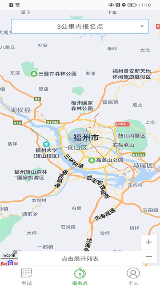 优易学车学员版官方v1.9.7最新版 v6.0.1