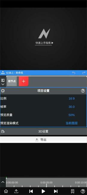 nvmax软件官方正版(NodeVideo)v6.57.2 安卓版 v4.3.4