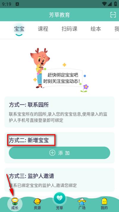 芳草教育家长版 芳草教育家长版