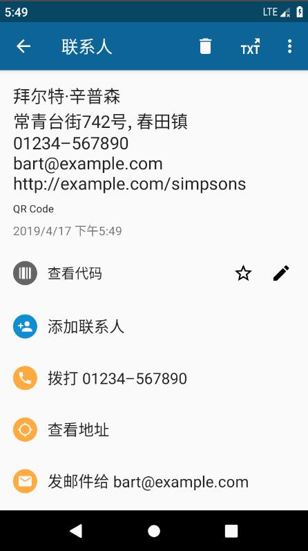 QR码阅读器专业版(QRbot)v3.2.2 免费高级版 v3.1.3