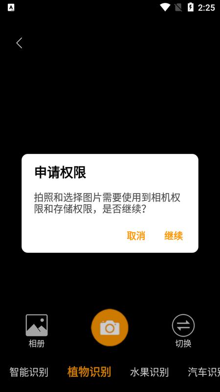 植物识别王app最新版