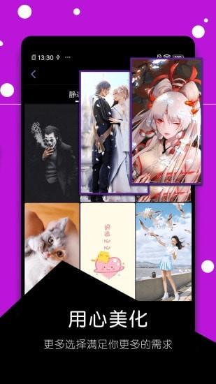 时时换壁纸 v6.4.4