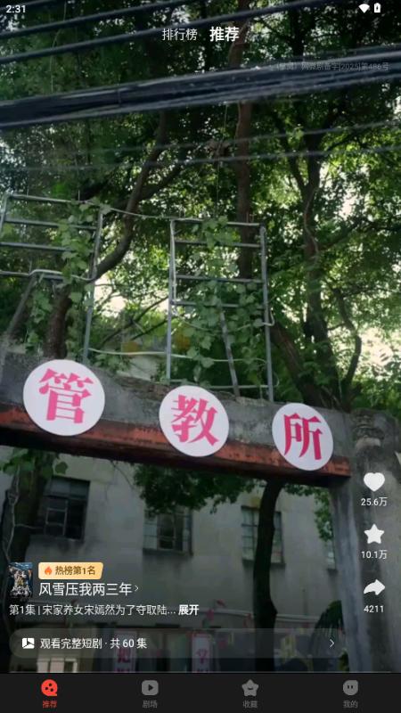 现映短剧app手机版v1.8.2 安卓版 v5.5.3