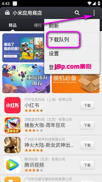 小米应用商店旧版可用版