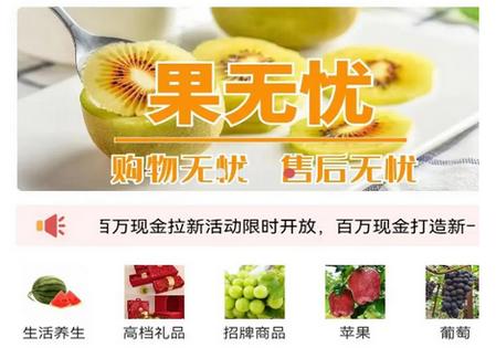 果无忧官方版