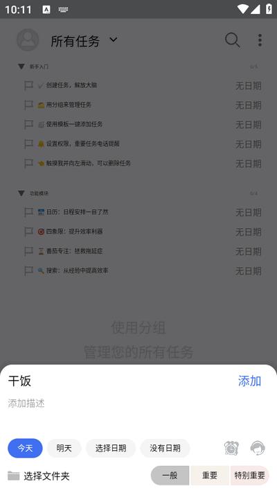 知吾小助理app官方版 知吾小助理app官方版
