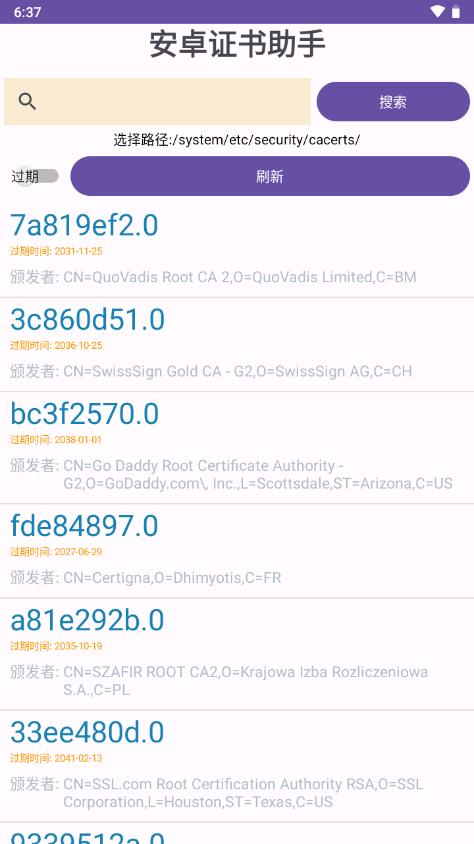 安卓证书助手app(AndroidCertHelper)v1.2 安卓最新版 v3.2.3