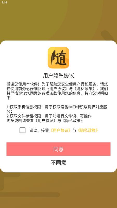 随手记账宝app手机版v2.3.5最新版 v6.5.2