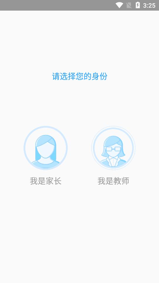 涪陵智慧教育云平台官方版
