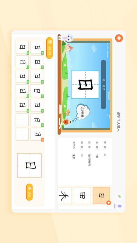 小优AI练字APP官方版安卓手机V1.7.0.347版 v5.4.2