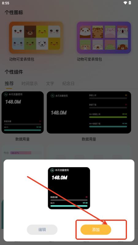 甜萝壁纸去广告版