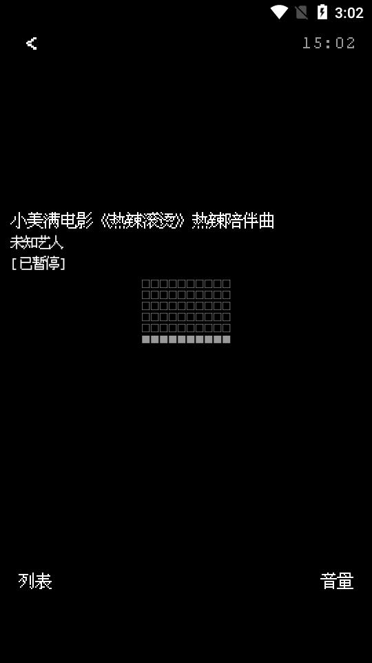 腕听Bitmap音乐播放器24.5.24 最新版 v6.3.4