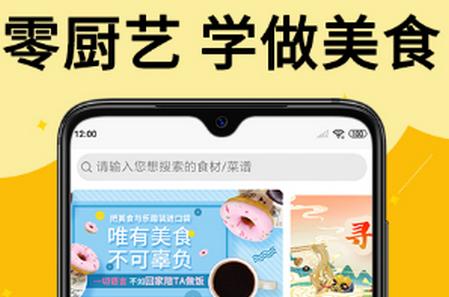 饭团菜谱app官方版 饭团菜谱app官方版