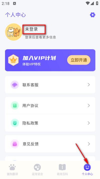 猫叫模拟器app