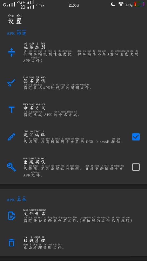 APK Editor Pro(apk编辑器)v5.2 中文最新版 v6.0.3