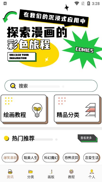 喵上二次元壁纸库软件安卓版v1.1最新版 v4.2.1