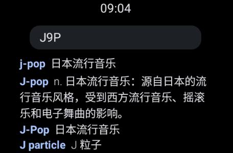 腕事词典app最新版