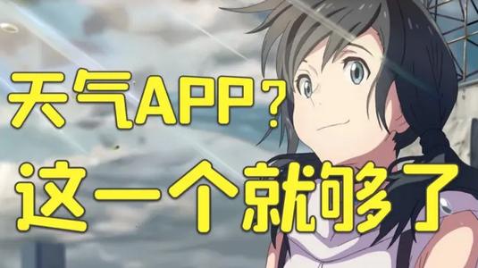 Weather Master天气 Weather Master天气