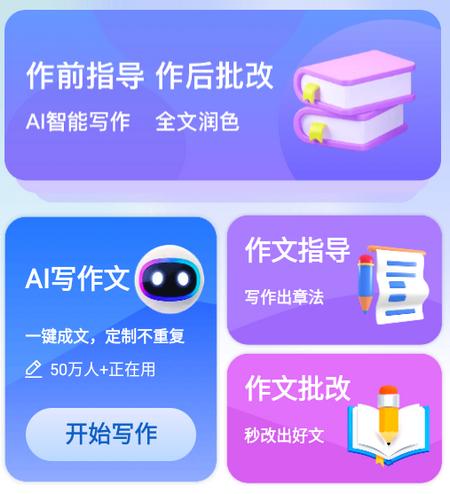 AI作文宝app